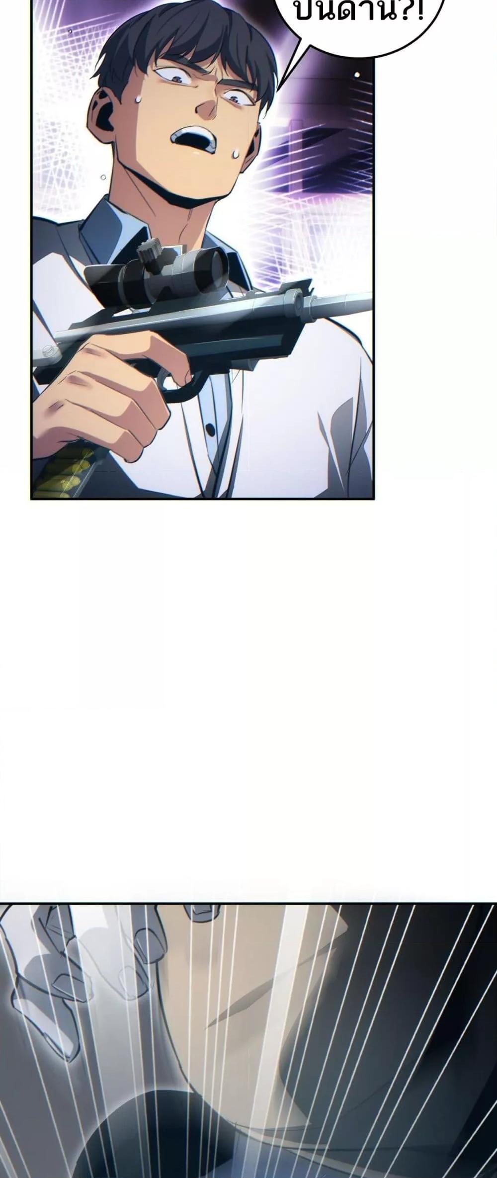 Rebirth in the end times: I reached the top by opening boxes Chap 20 - Next Chap 21