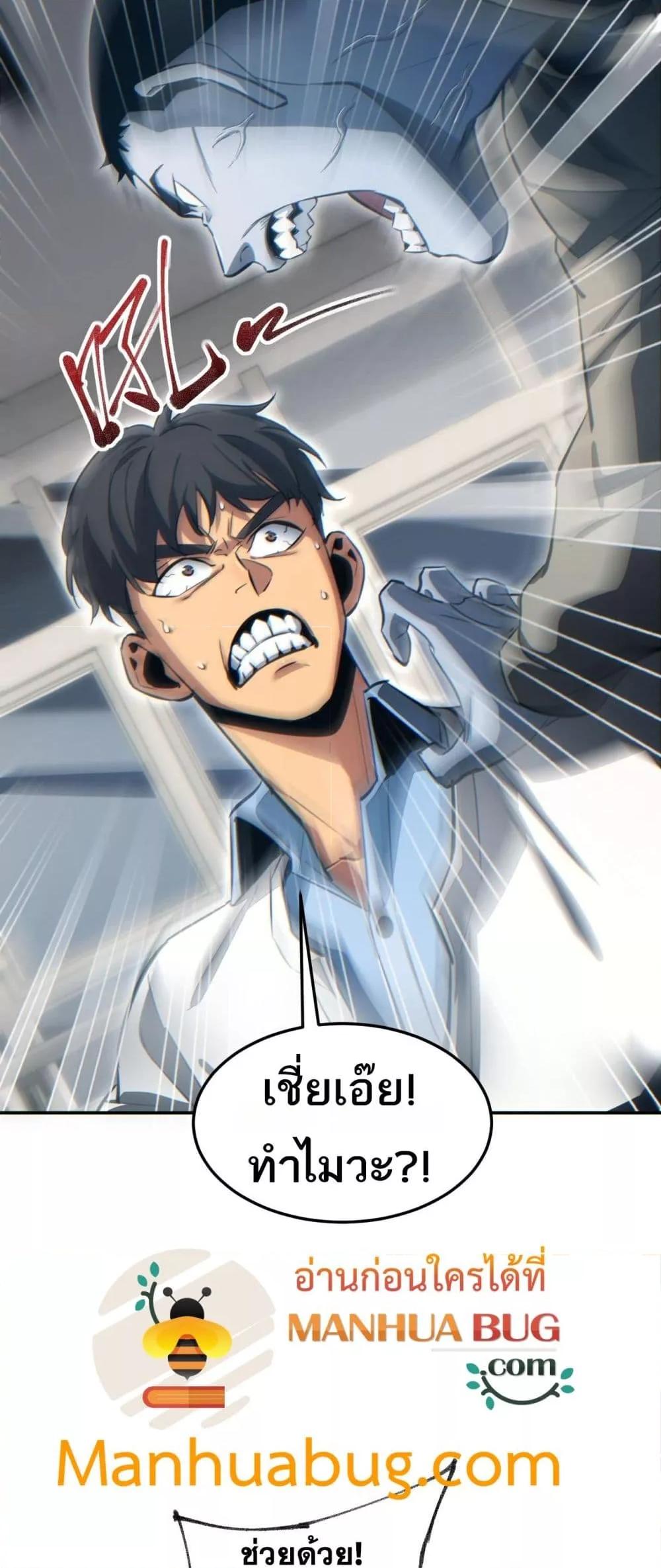 Rebirth in the end times: I reached the top by opening boxes Chap 20 - Next Chap 21