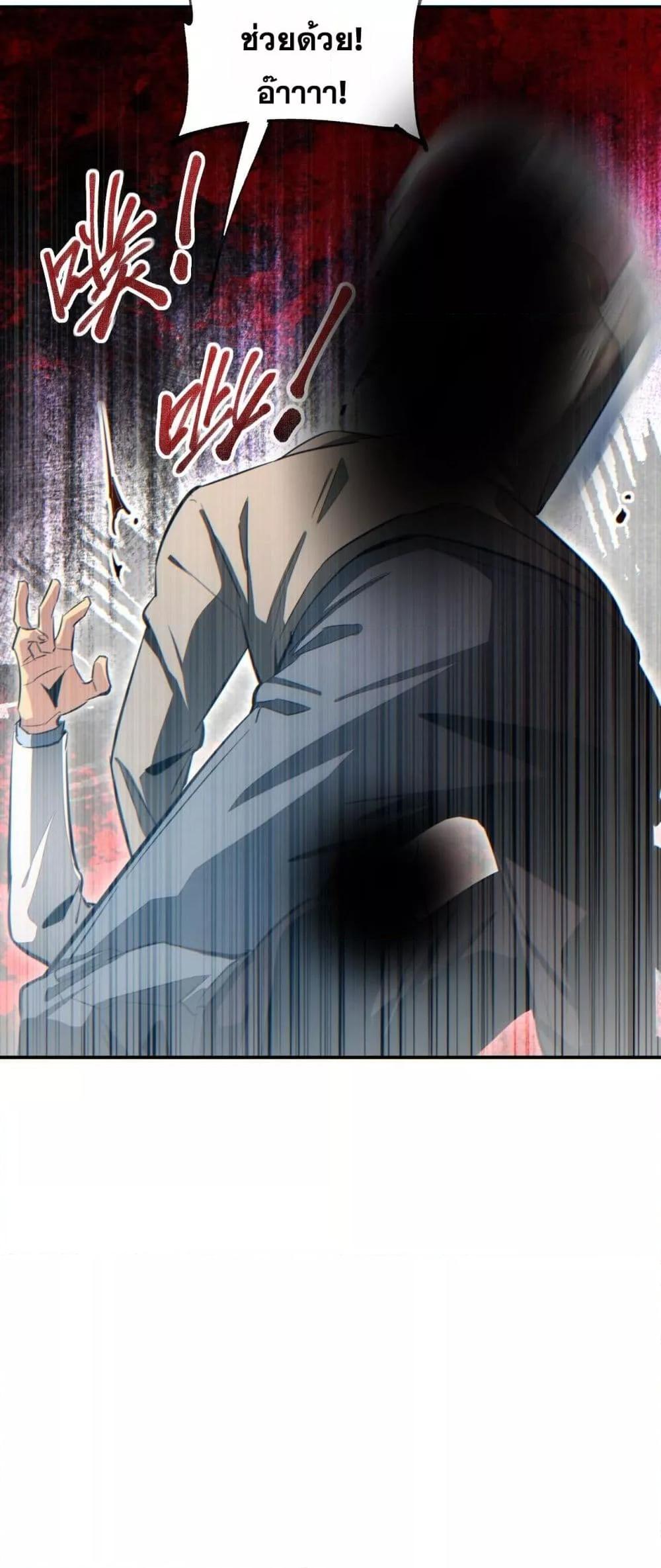 Rebirth in the end times: I reached the top by opening boxes Chap 20 - Next Chap 21