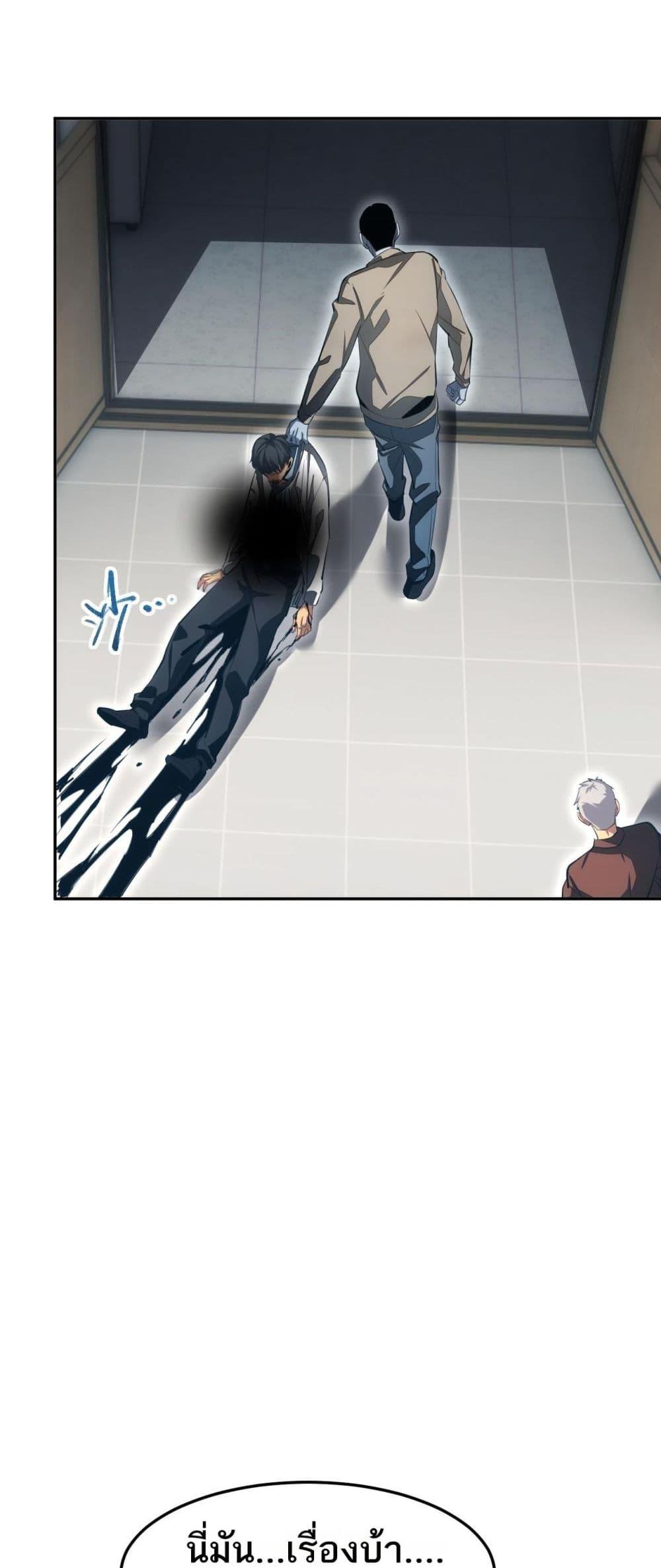 Rebirth in the end times: I reached the top by opening boxes Chap 20 - Next Chap 21