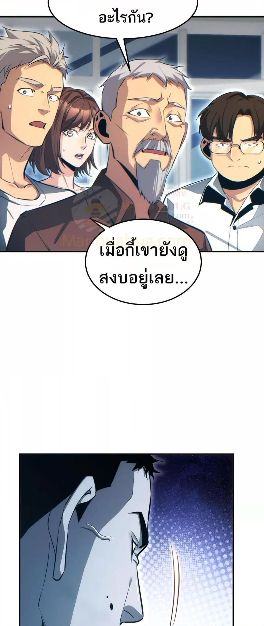 Rebirth in the end times: I reached the top by opening boxes Chap 20 - Next Chap 21