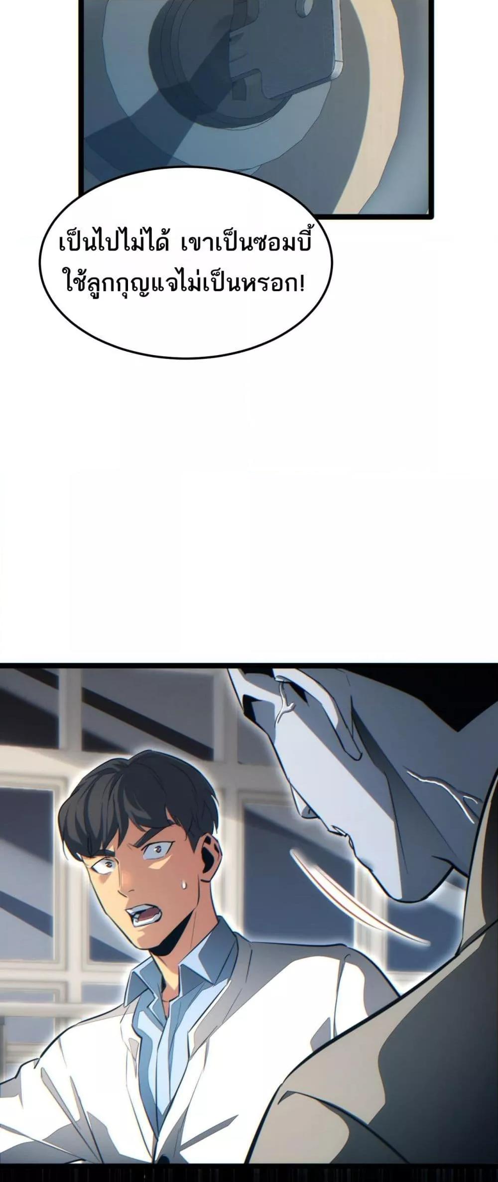 Rebirth in the end times: I reached the top by opening boxes Chap 20 - Next Chap 21