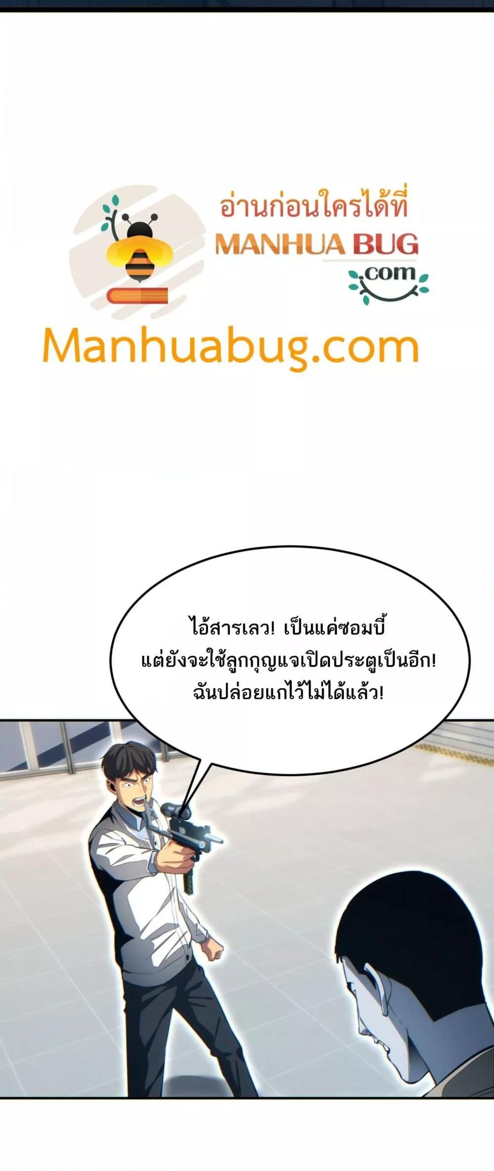 Rebirth in the end times: I reached the top by opening boxes Chap 20 - Next Chap 21