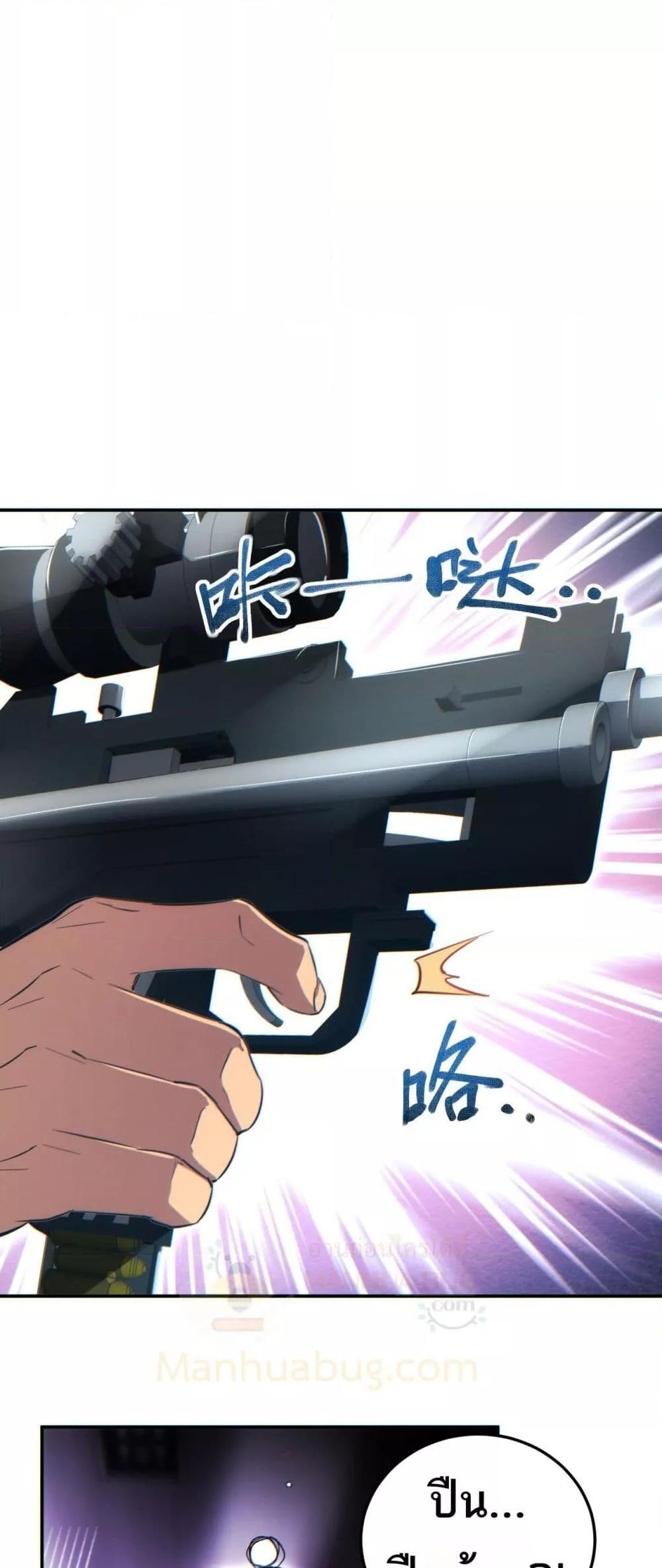 Rebirth in the end times: I reached the top by opening boxes Chap 20 - Next Chap 21