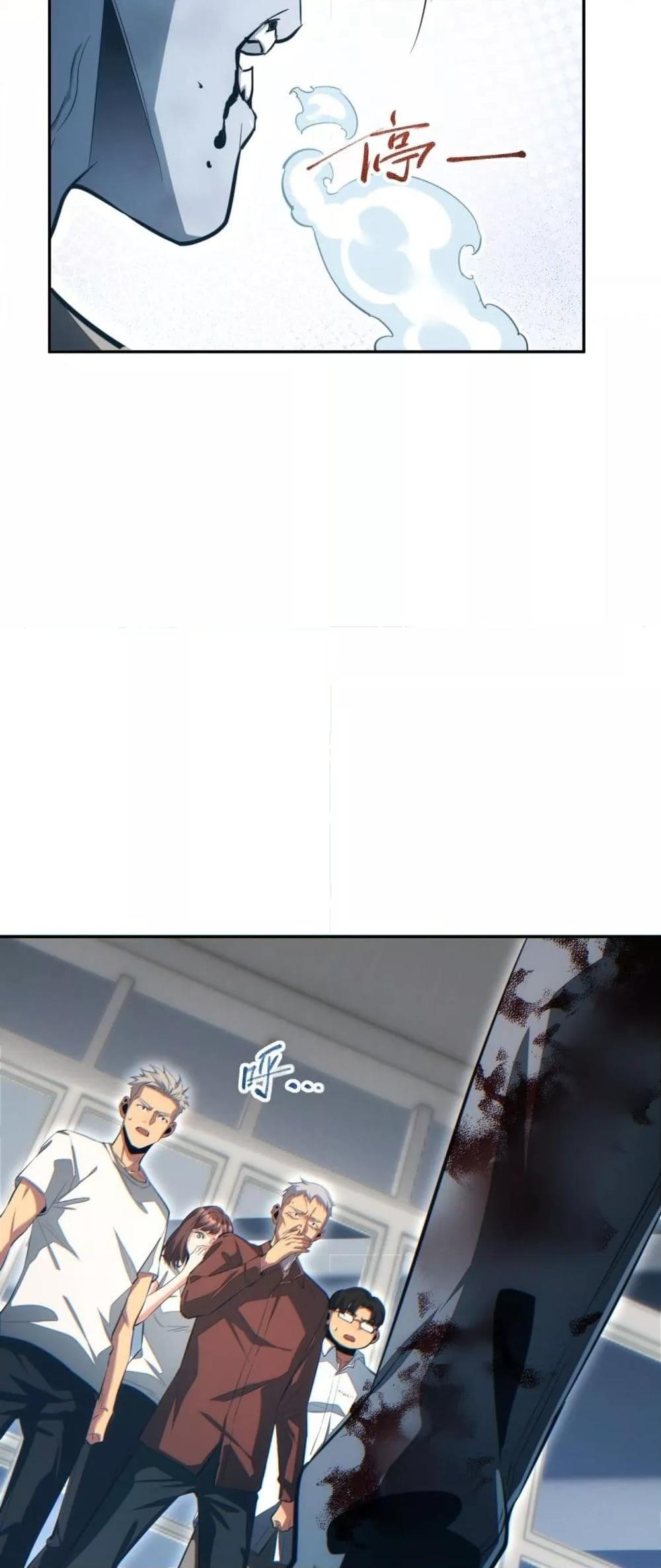 Rebirth in the end times: I reached the top by opening boxes Chap 20 - Next Chap 21