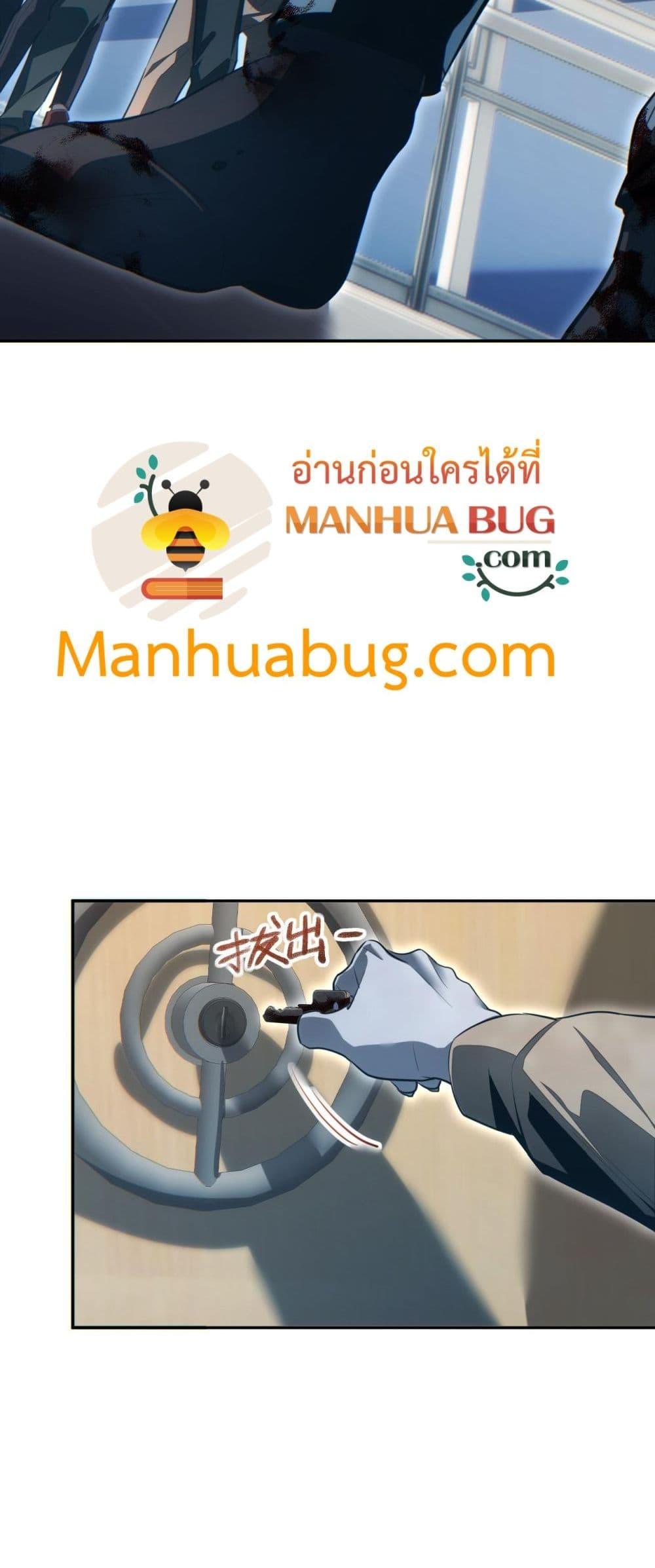 Rebirth in the end times: I reached the top by opening boxes Chap 20 - Next Chap 21