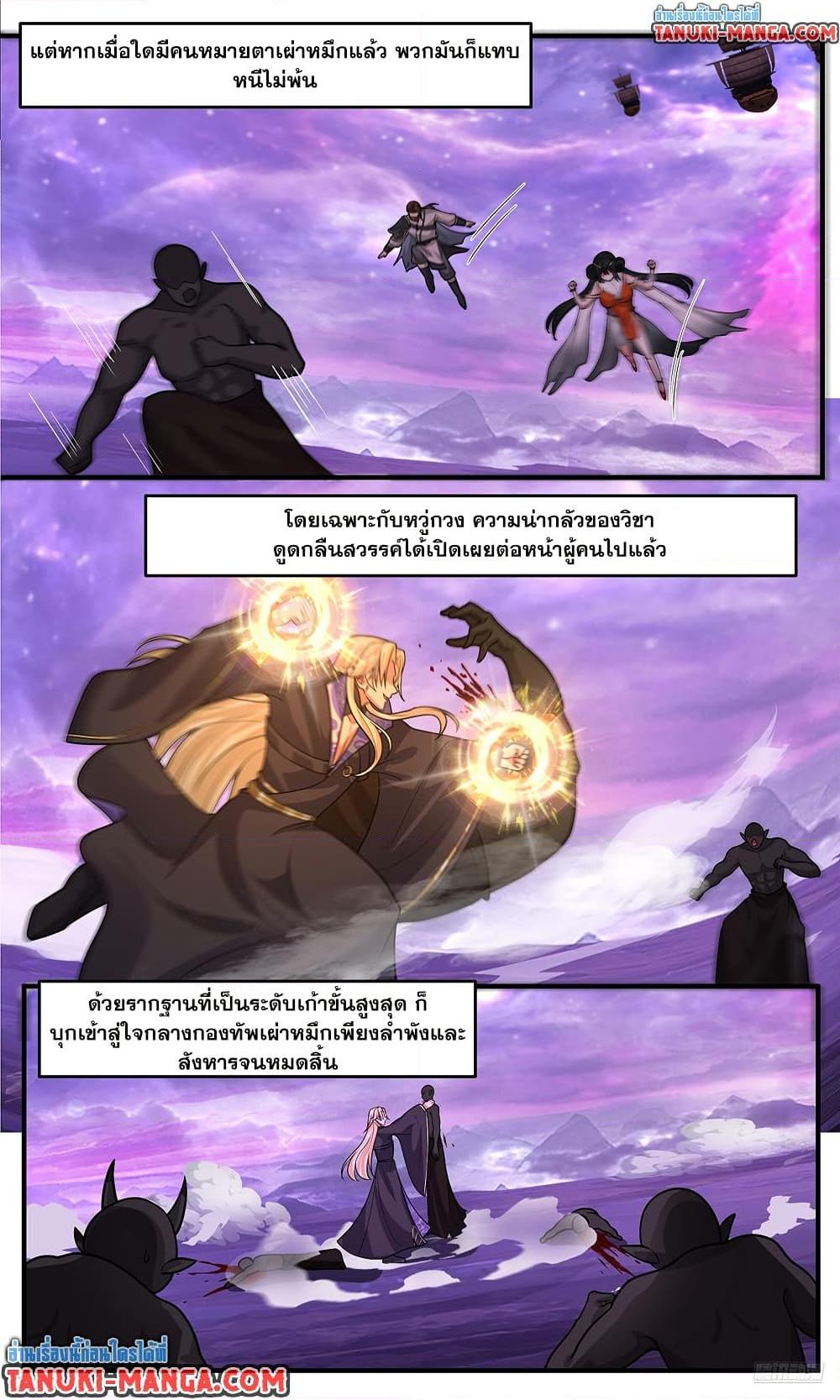Martial Peak เทพยุทธ์เหนือโลก Chap 3807 - Next Chap 3808