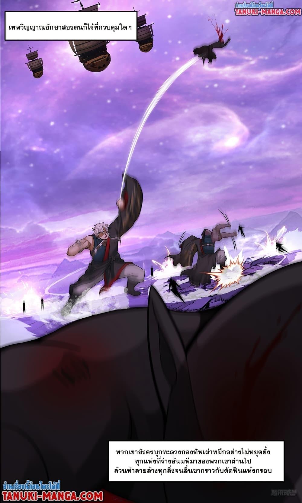 Martial Peak เทพยุทธ์เหนือโลก Chap 3807 - Next Chap 3808