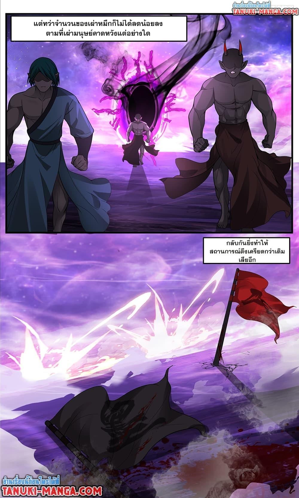 Martial Peak เทพยุทธ์เหนือโลก Chap 3807 - Next Chap 3808