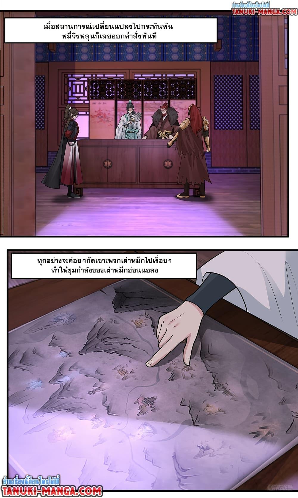 Martial Peak เทพยุทธ์เหนือโลก Chap 3807 - Next Chap 3808