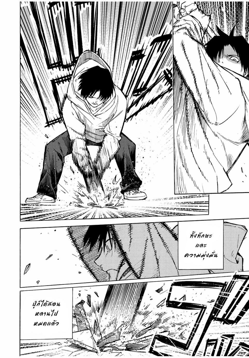 Juujika no Rokunin Chap 105 - Next Chap 106