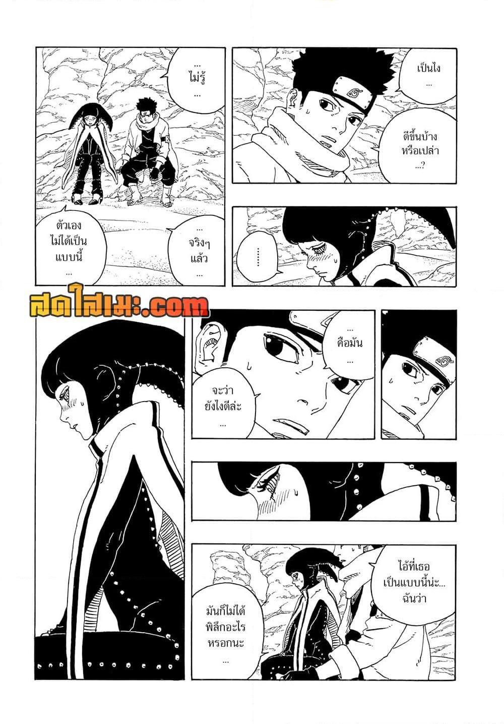 BORUTO - TWO BLUE VORTEX -  Chap 17 - Next Chap 18