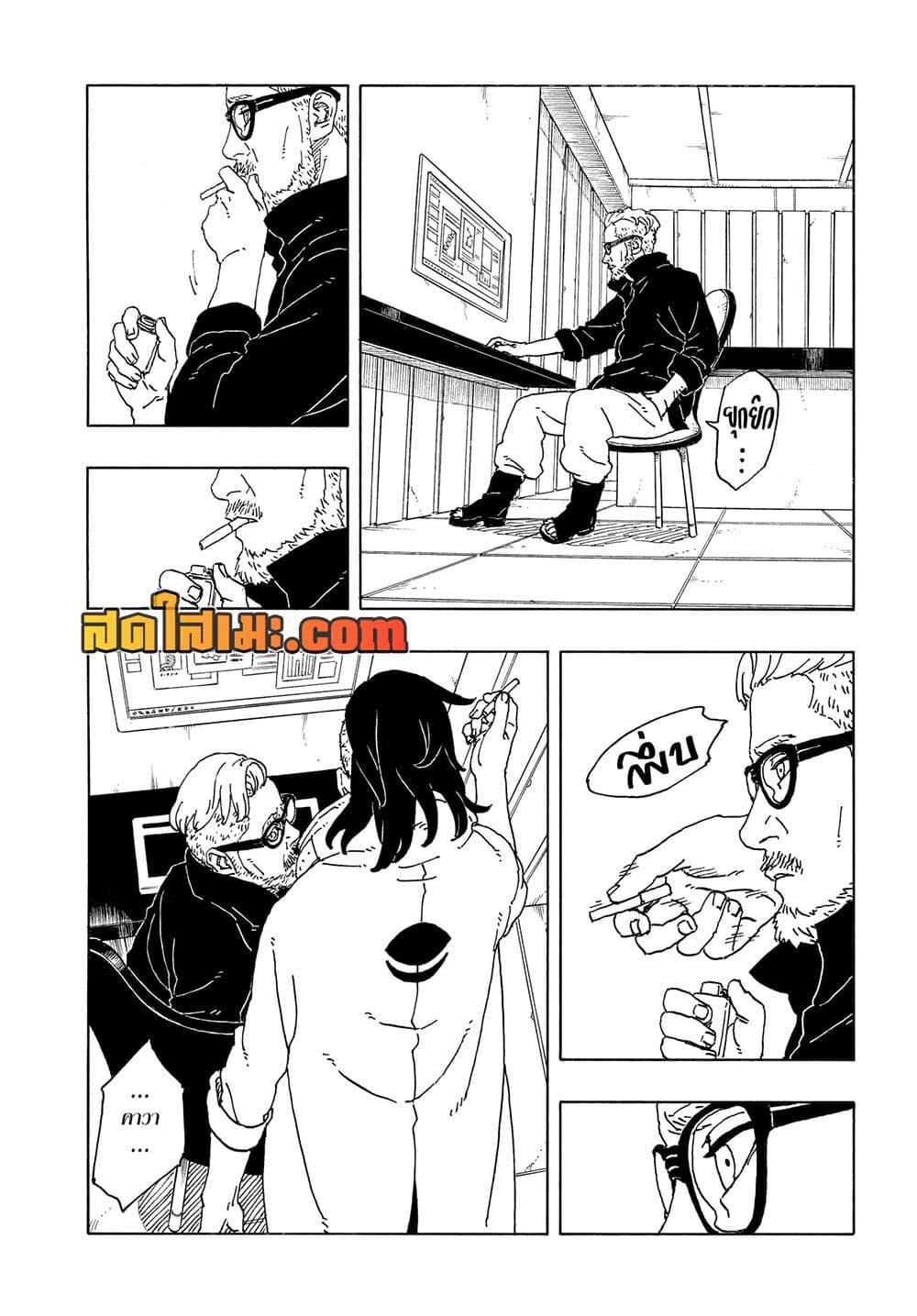BORUTO - TWO BLUE VORTEX - Chap 17 - Next Chap 18