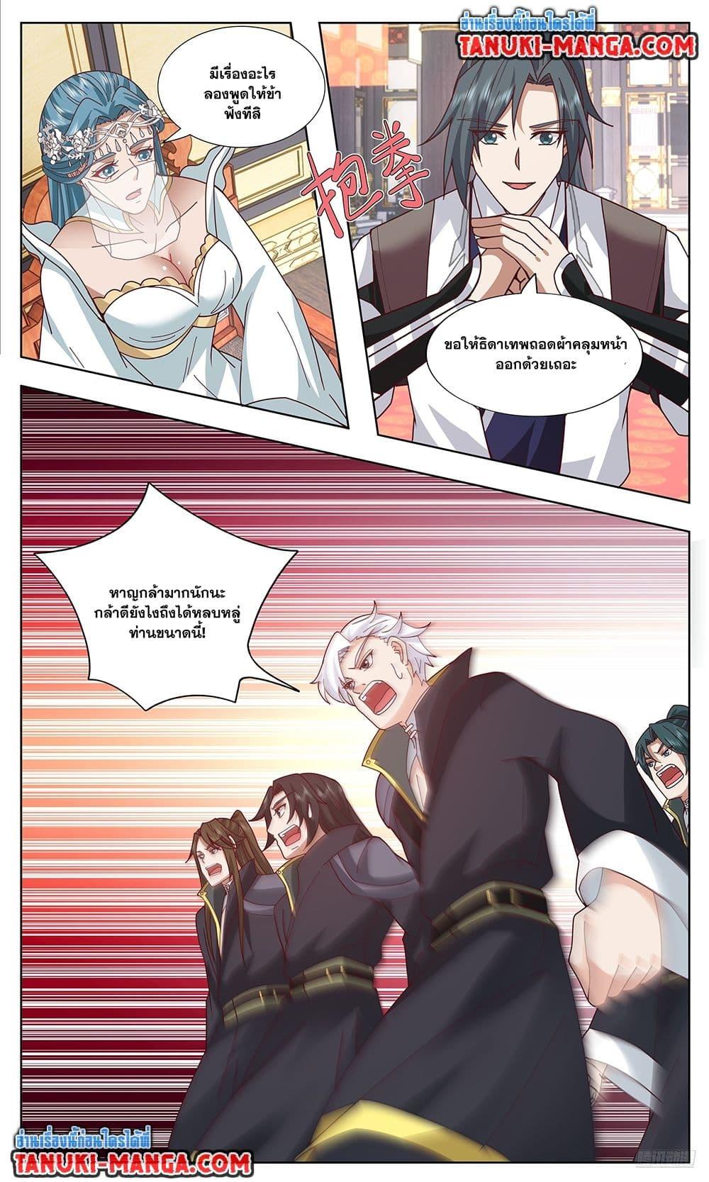 Martial Peak เทพยุทธ์เหนือโลก  Chap 3747 - Next Chap 3748