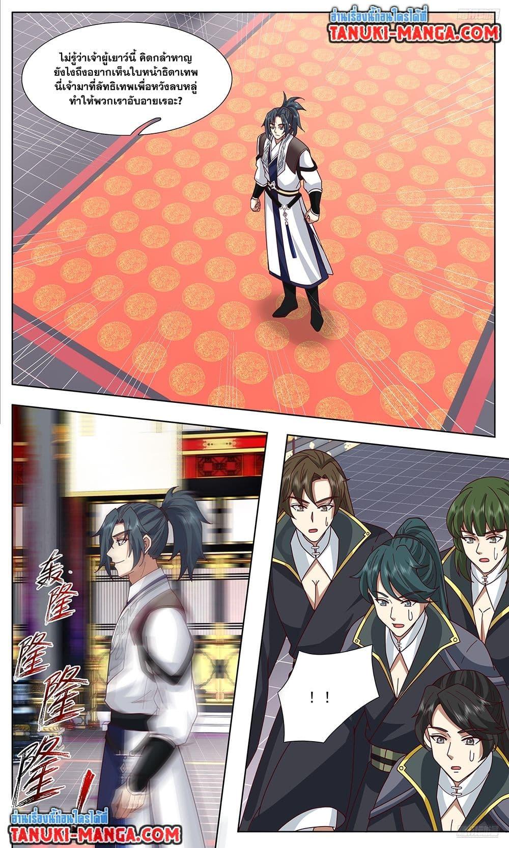 Martial Peak เทพยุทธ์เหนือโลก Chap 3747 - Next Chap 3748