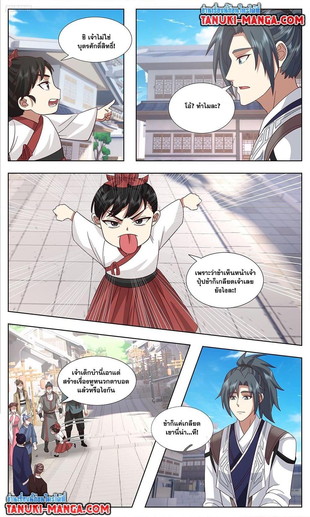 Martial Peak เทพยุทธ์เหนือโลก  Chap 3747 - Next Chap 3748