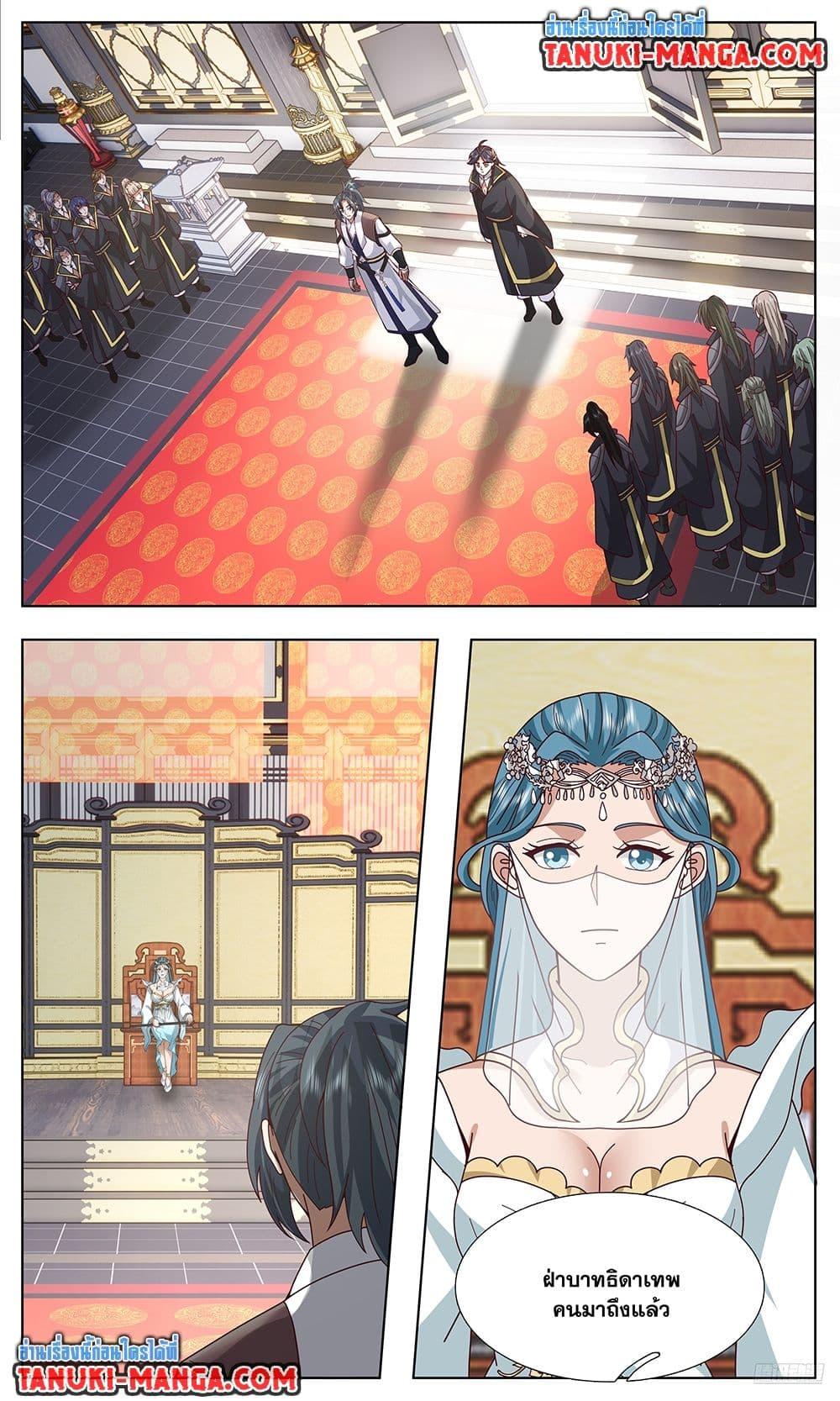 Martial Peak เทพยุทธ์เหนือโลก  Chap 3747 - Next Chap 3748