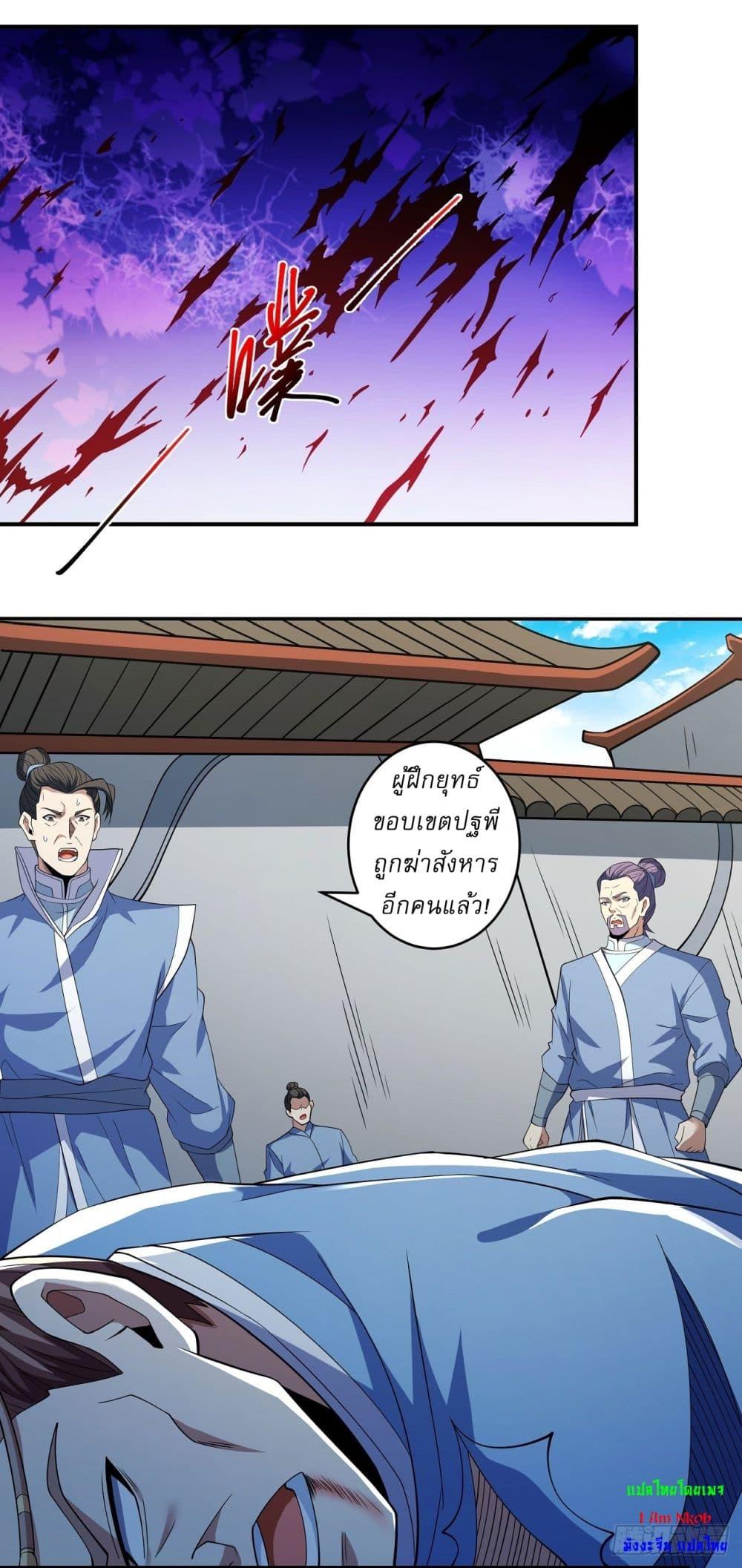 God of Martial Arts Chap 625 - Next Chap 626