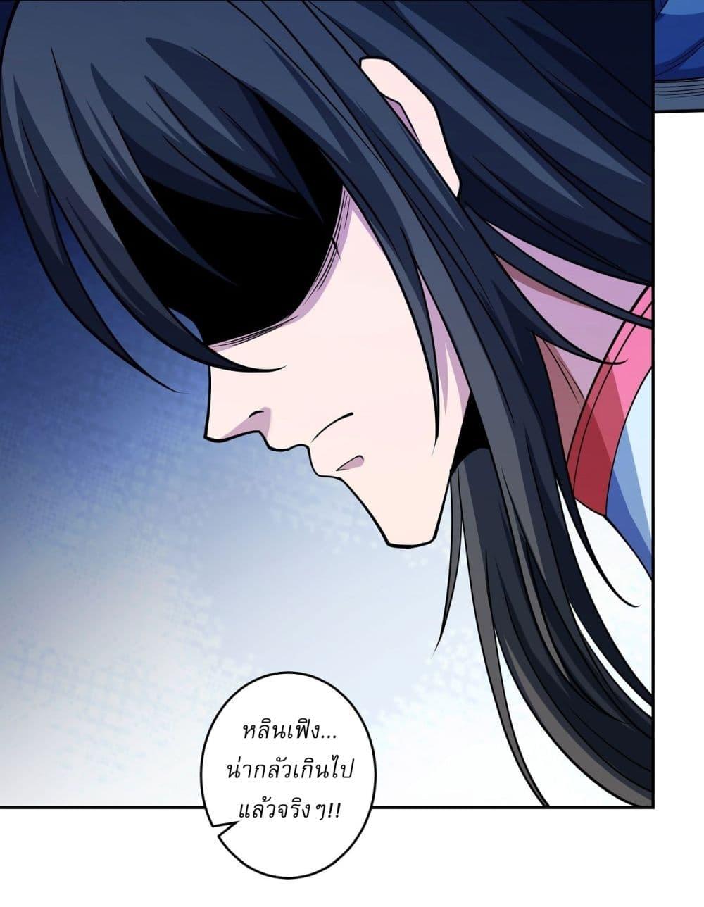 God of Martial Arts Chap 625 - Next Chap 626