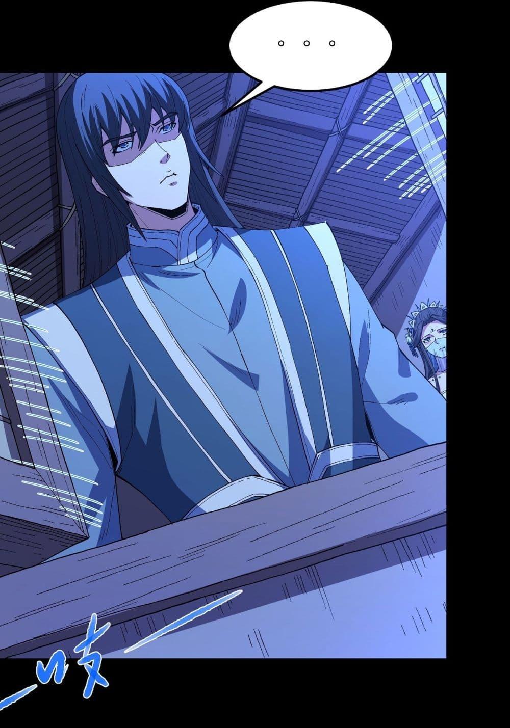 God of Martial Arts Chap 572 - Next Chap 573