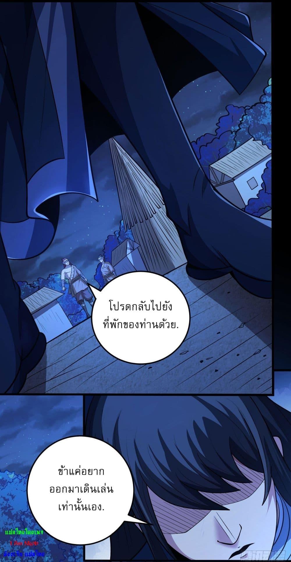 God of Martial Arts Chap 572 - Next Chap 573