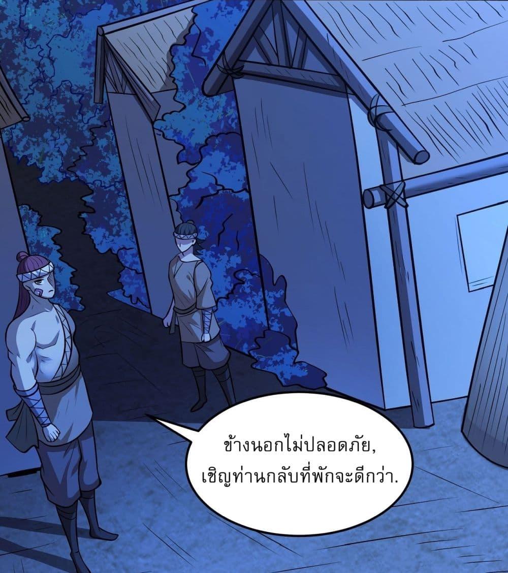 God of Martial Arts Chap 572 - Next Chap 573
