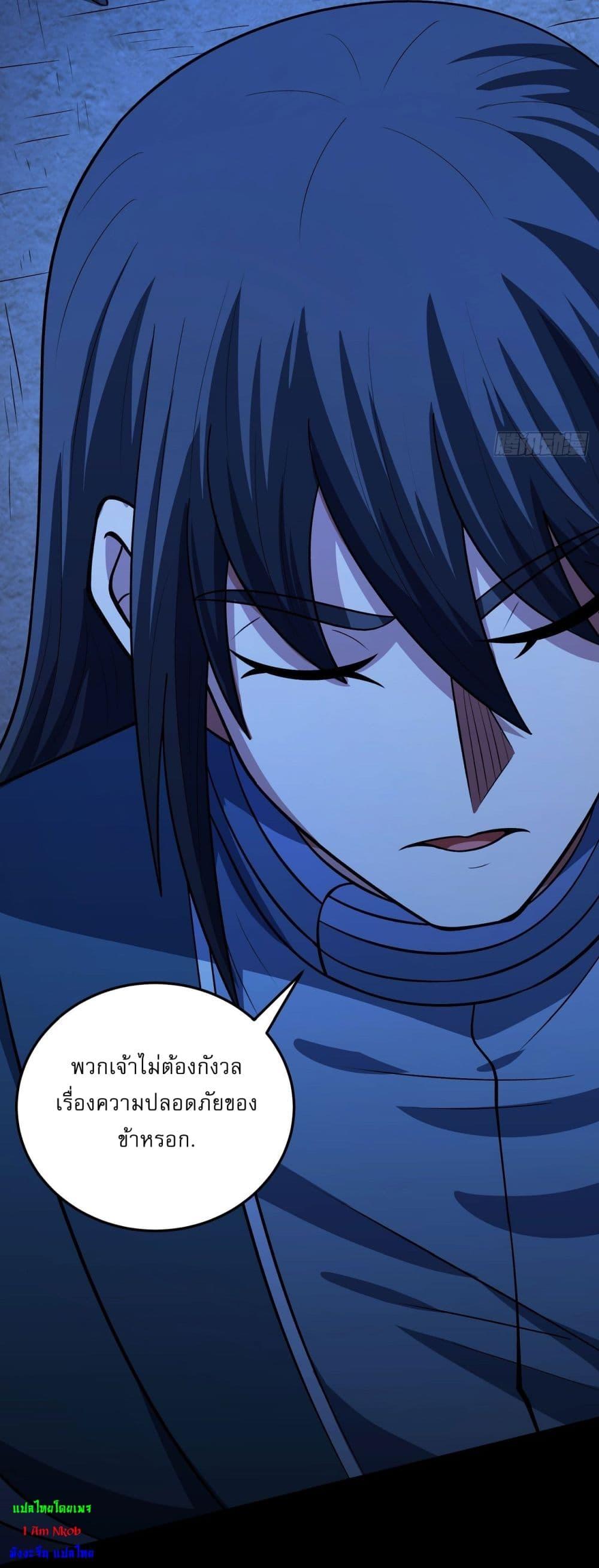 God of Martial Arts Chap 572 - Next Chap 573