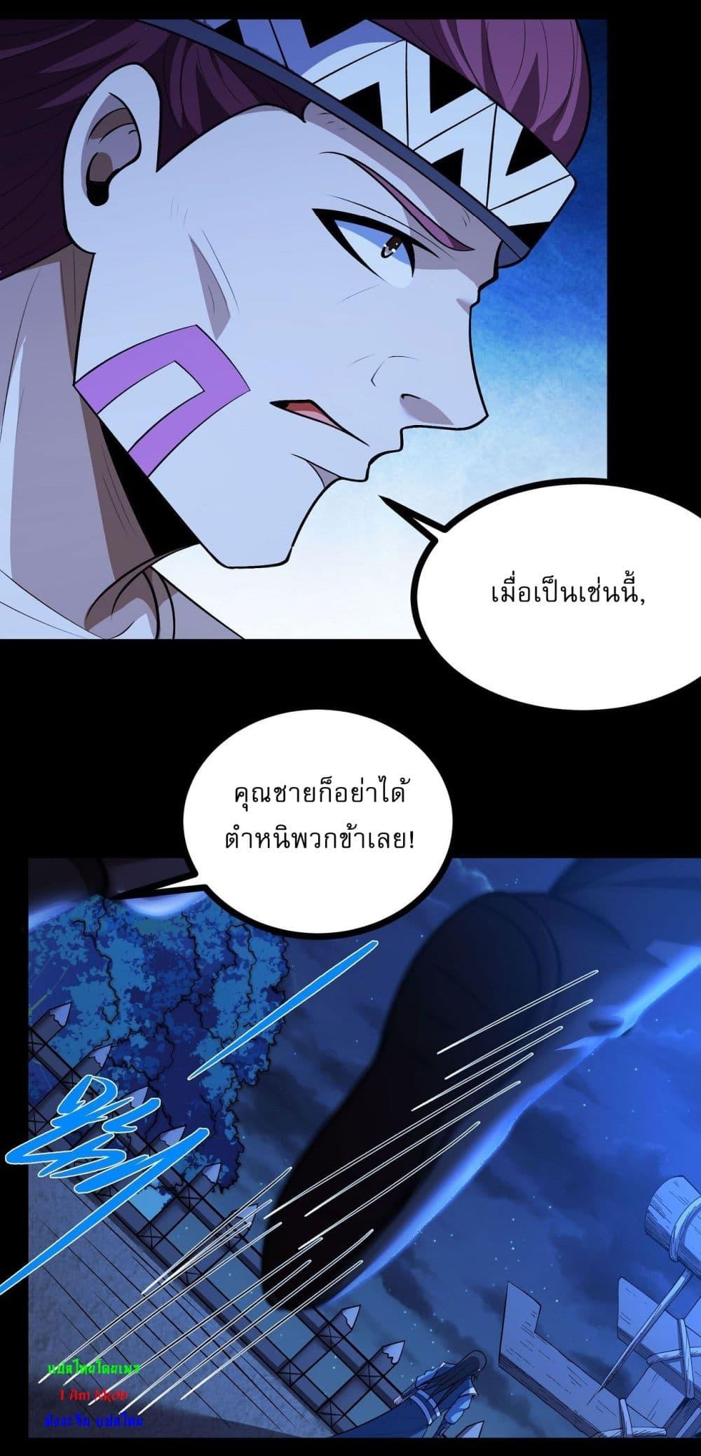 God of Martial Arts Chap 572 - Next Chap 573