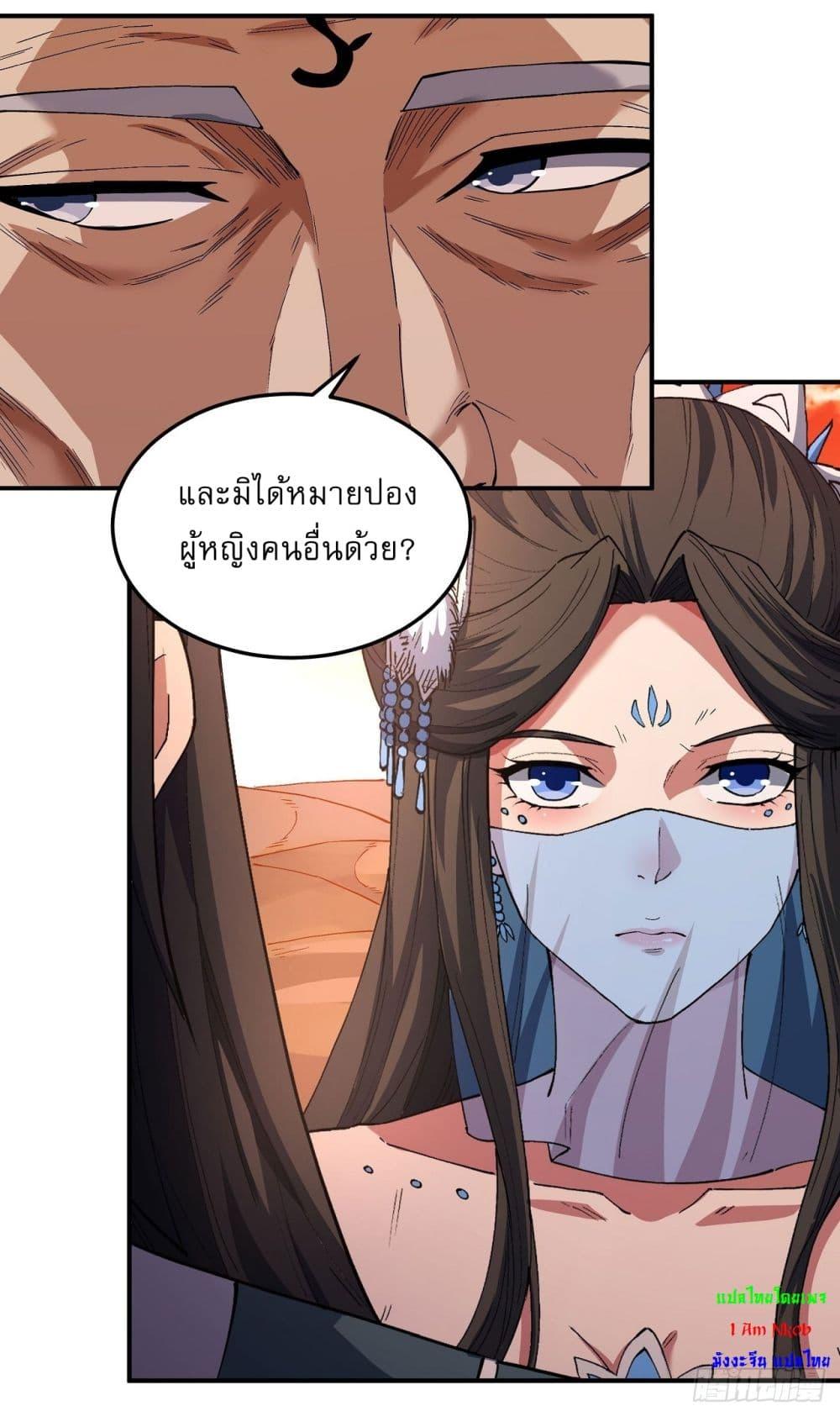 God of Martial Arts Chap 572 - Next Chap 573