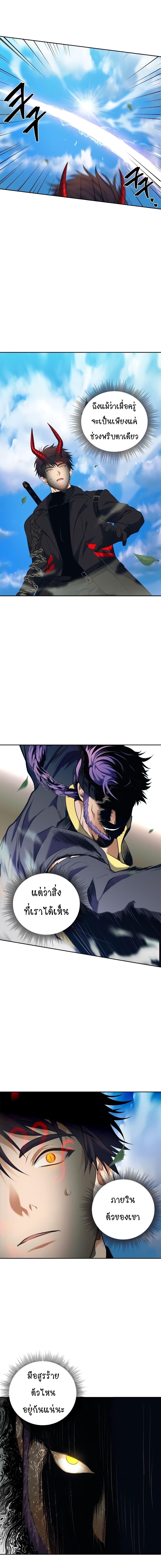 Ranker Who Lives A Second Time Chap 68 - Next Chap 69