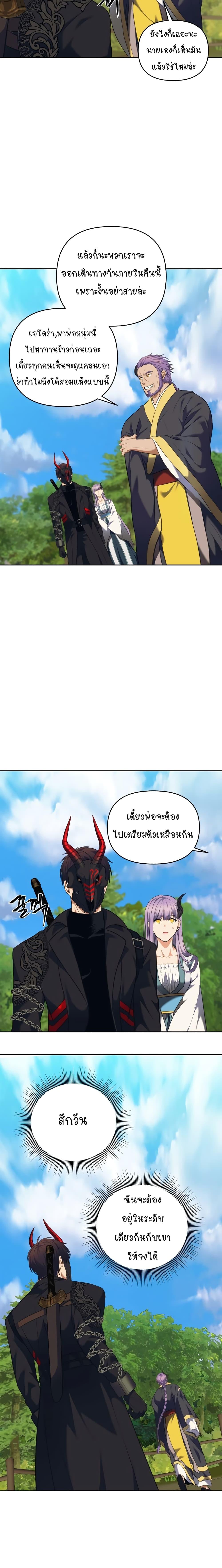 Ranker Who Lives A Second Time Chap 68 - Next Chap 69