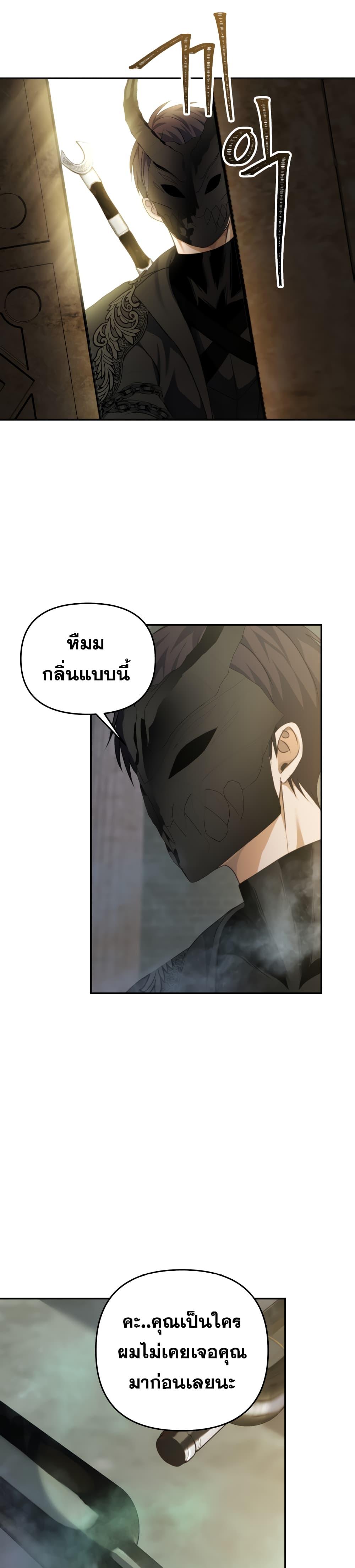 Ranker Who Lives A Second Time Chap 79 - Next Chap 80