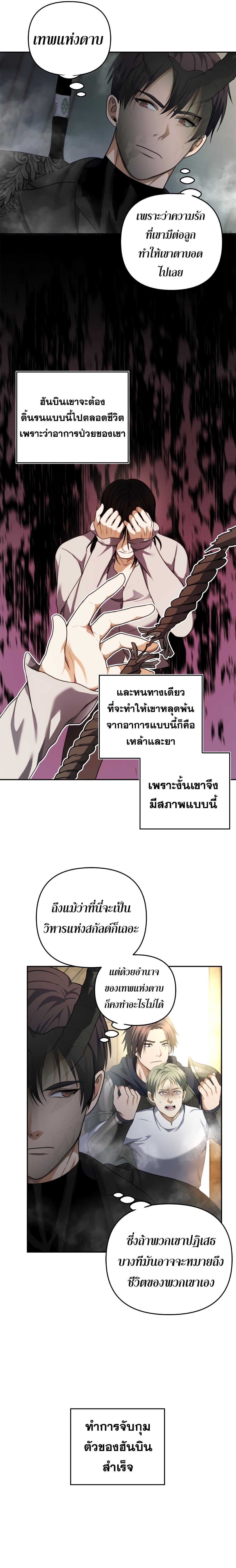 Ranker Who Lives A Second Time Chap 79 - Next Chap 80