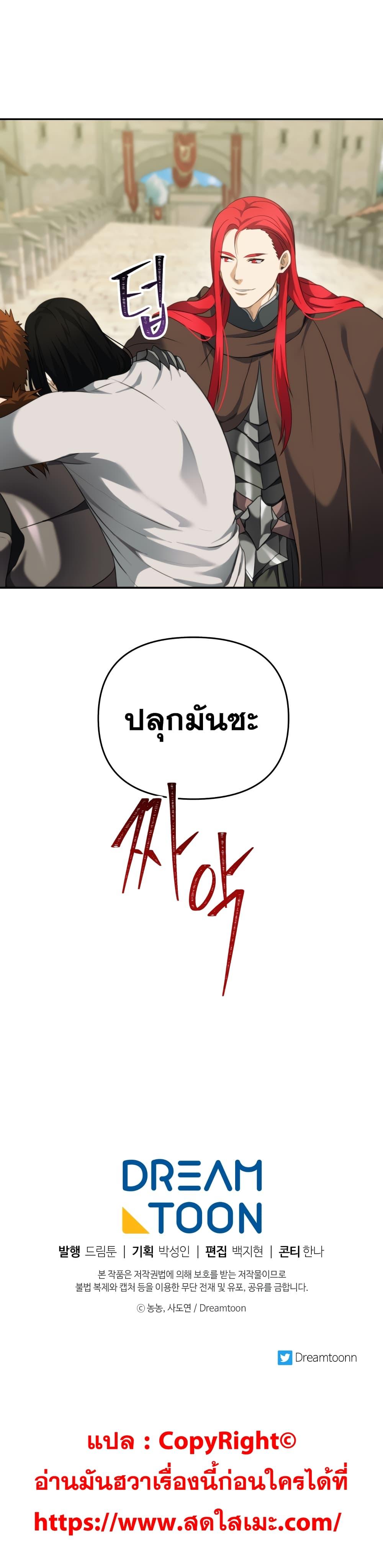 Ranker Who Lives A Second Time Chap 79 - Next Chap 80