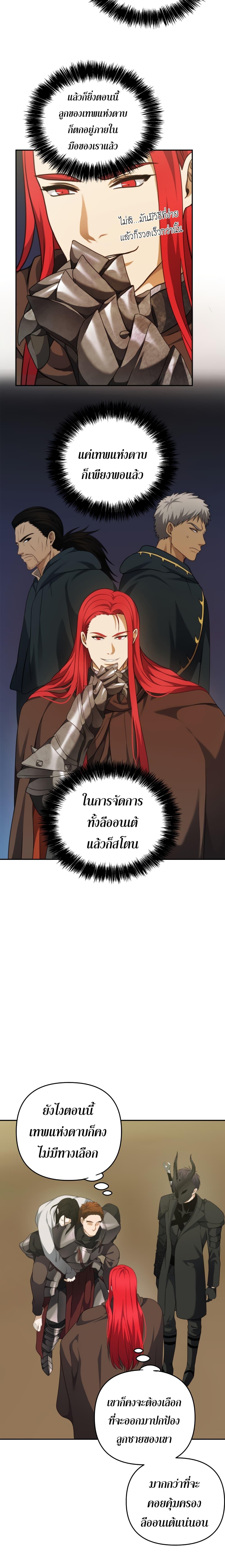 Ranker Who Lives A Second Time Chap 79 - Next Chap 80