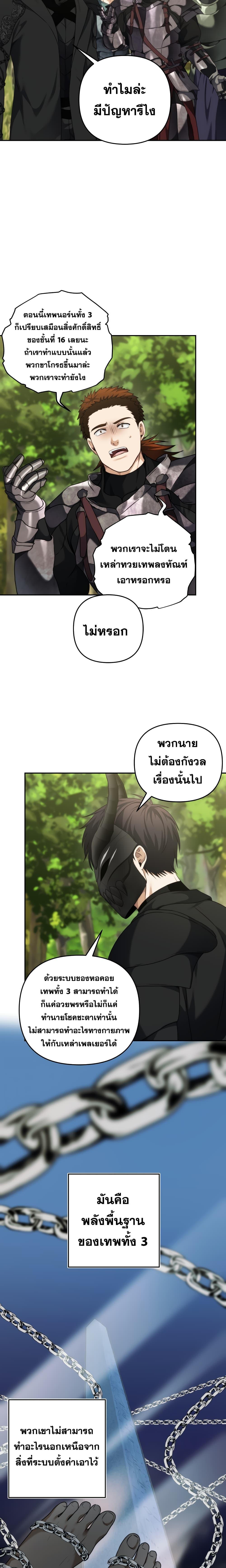 Ranker Who Lives A Second Time Chap 79 - Next Chap 80