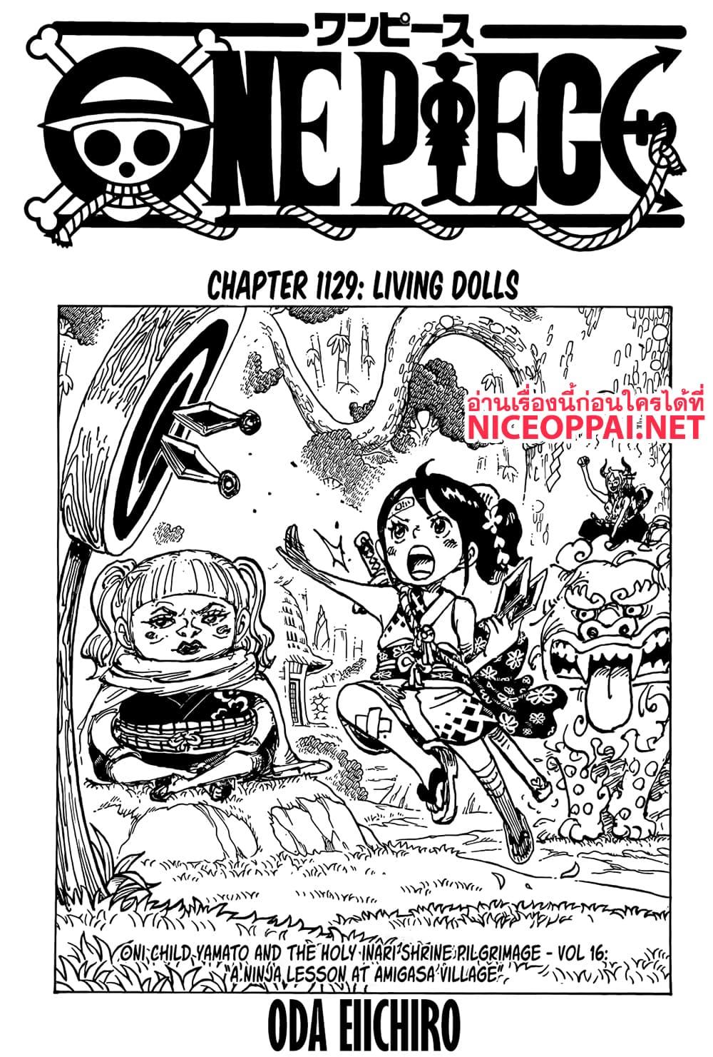 วันพีซ Chap 1129 - Next Chap 1130