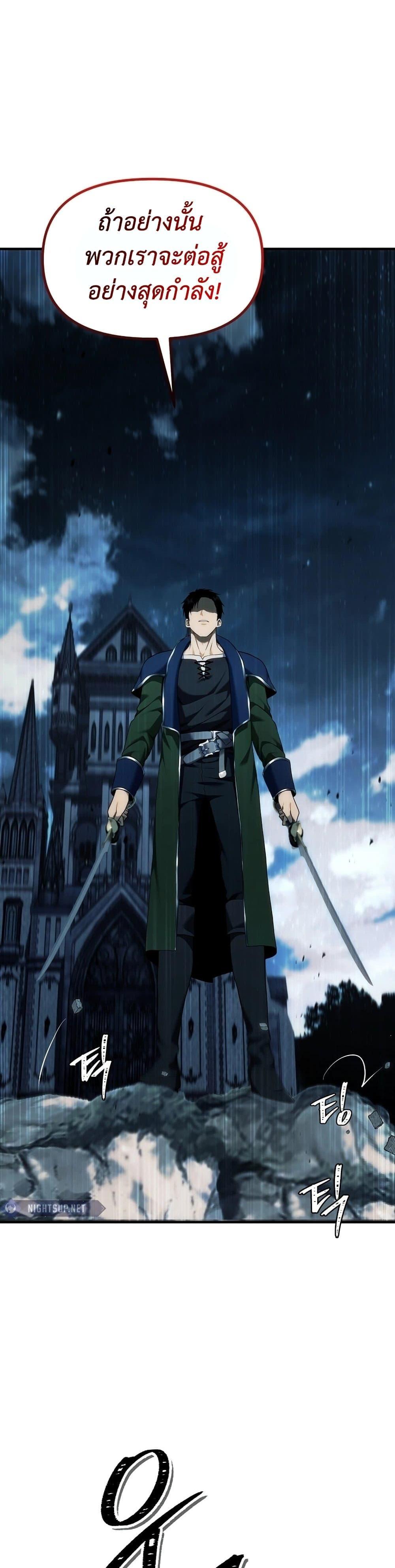 Ranker Who Lives A Second Time Chap 188 - Next Chap 189