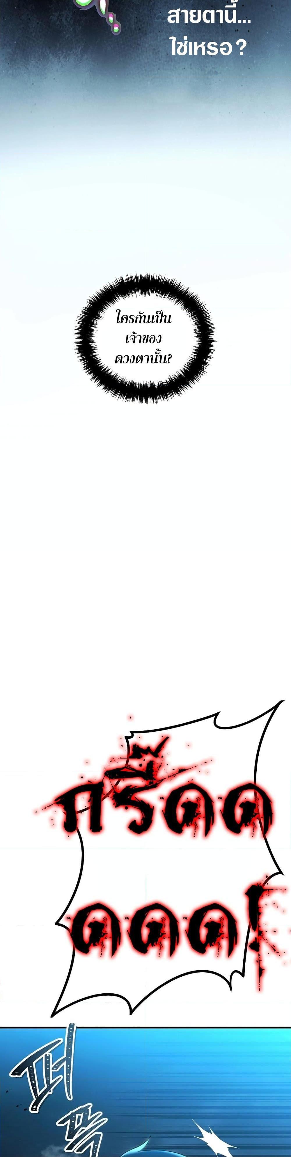 Ranker Who Lives A Second Time Chap 188 - Next Chap 189