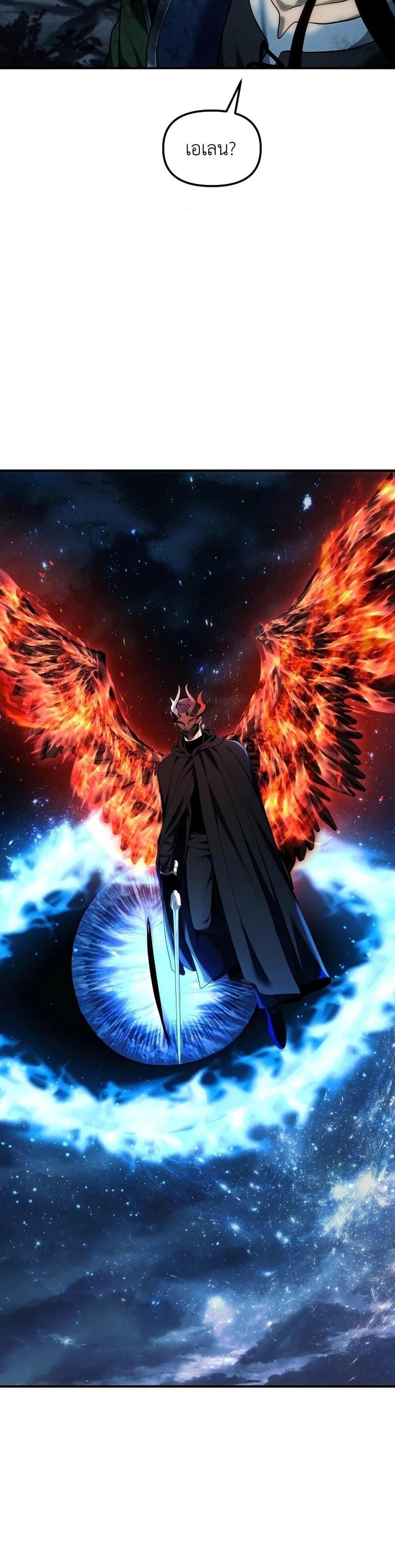 Ranker Who Lives A Second Time Chap 188 - Next Chap 189