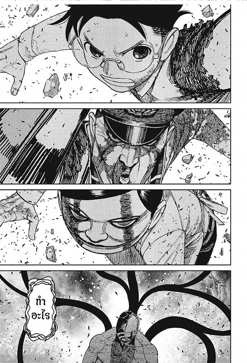 DANDADAN Chap 157 - Next Chap 158