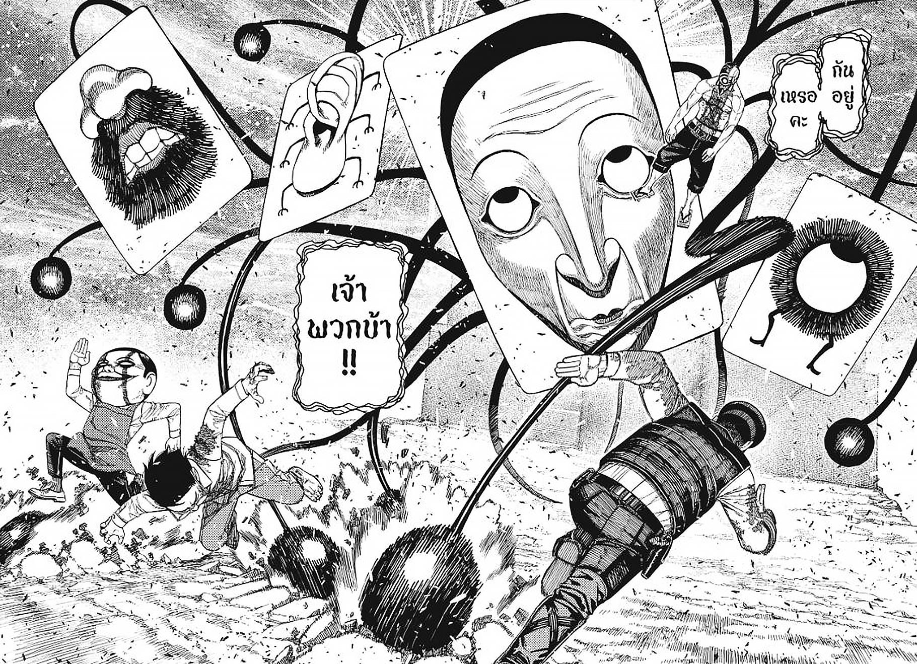 DANDADAN Chap 157 - Next Chap 158