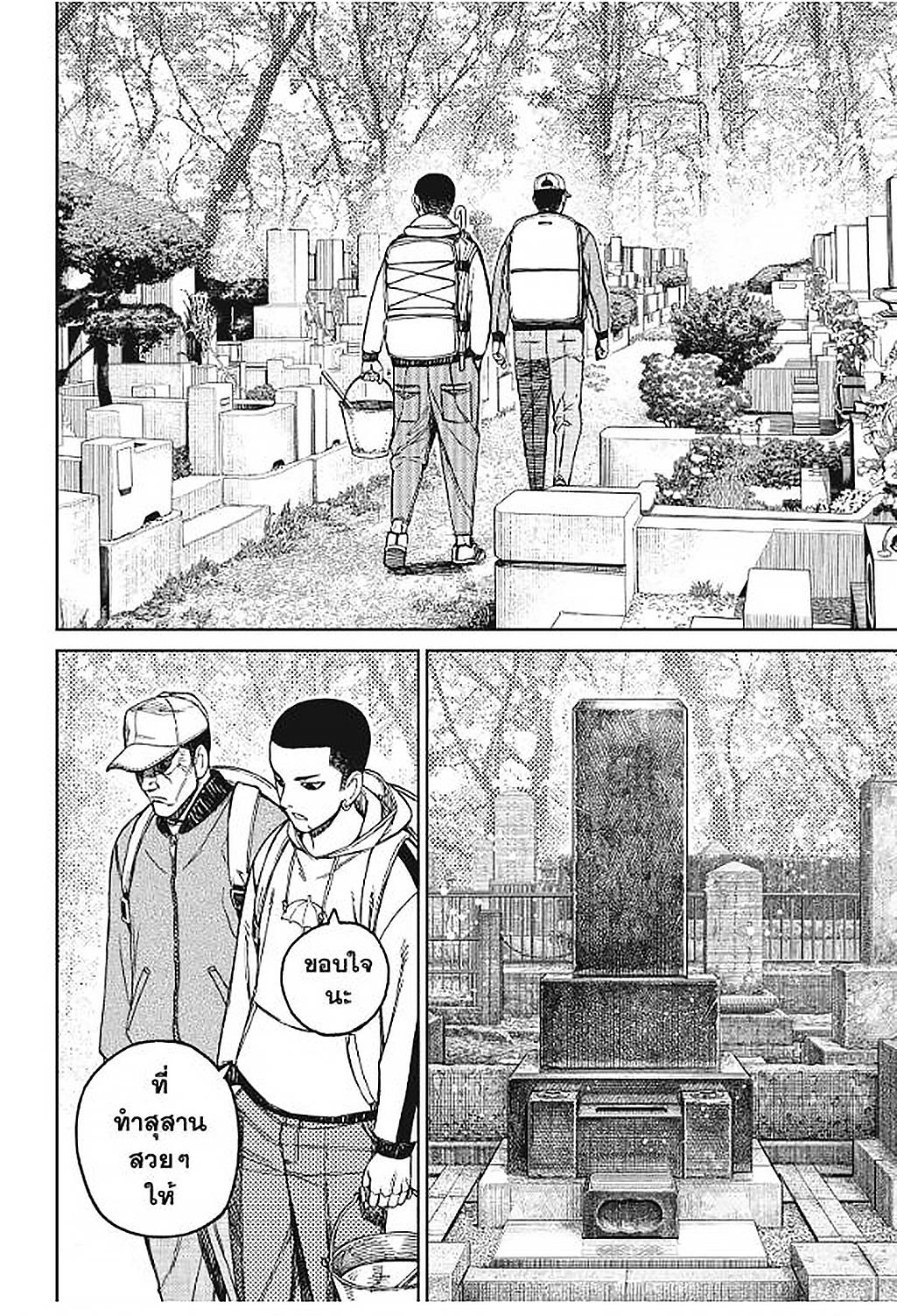 DANDADAN Chap 157 - Next Chap 158