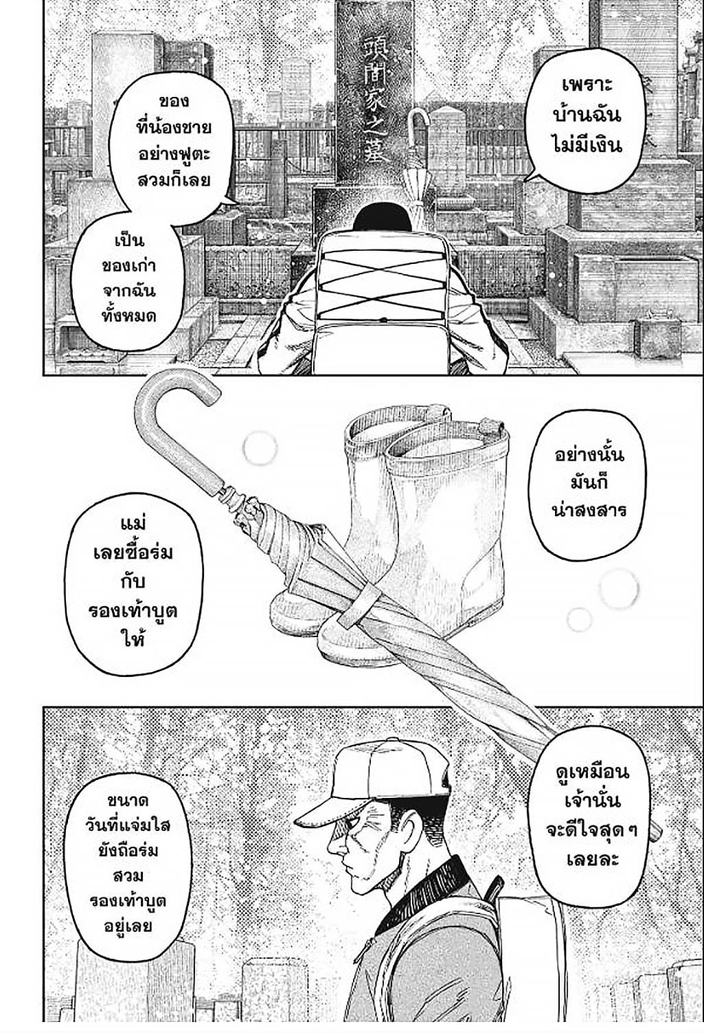 DANDADAN Chap 157 - Next Chap 158