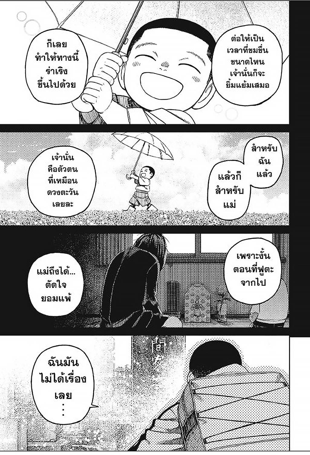 DANDADAN Chap 157 - Next Chap 158