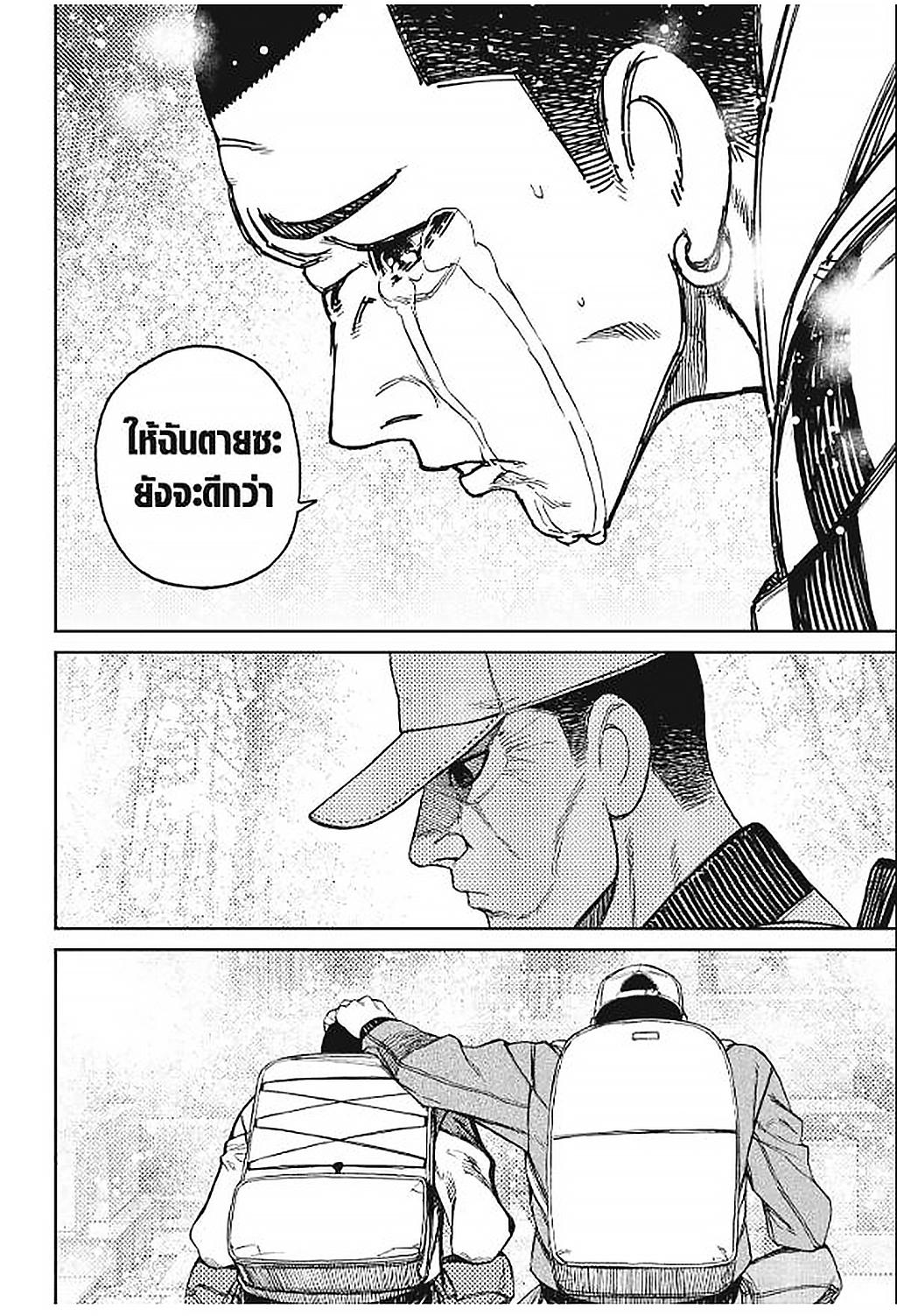 DANDADAN Chap 157 - Next Chap 158