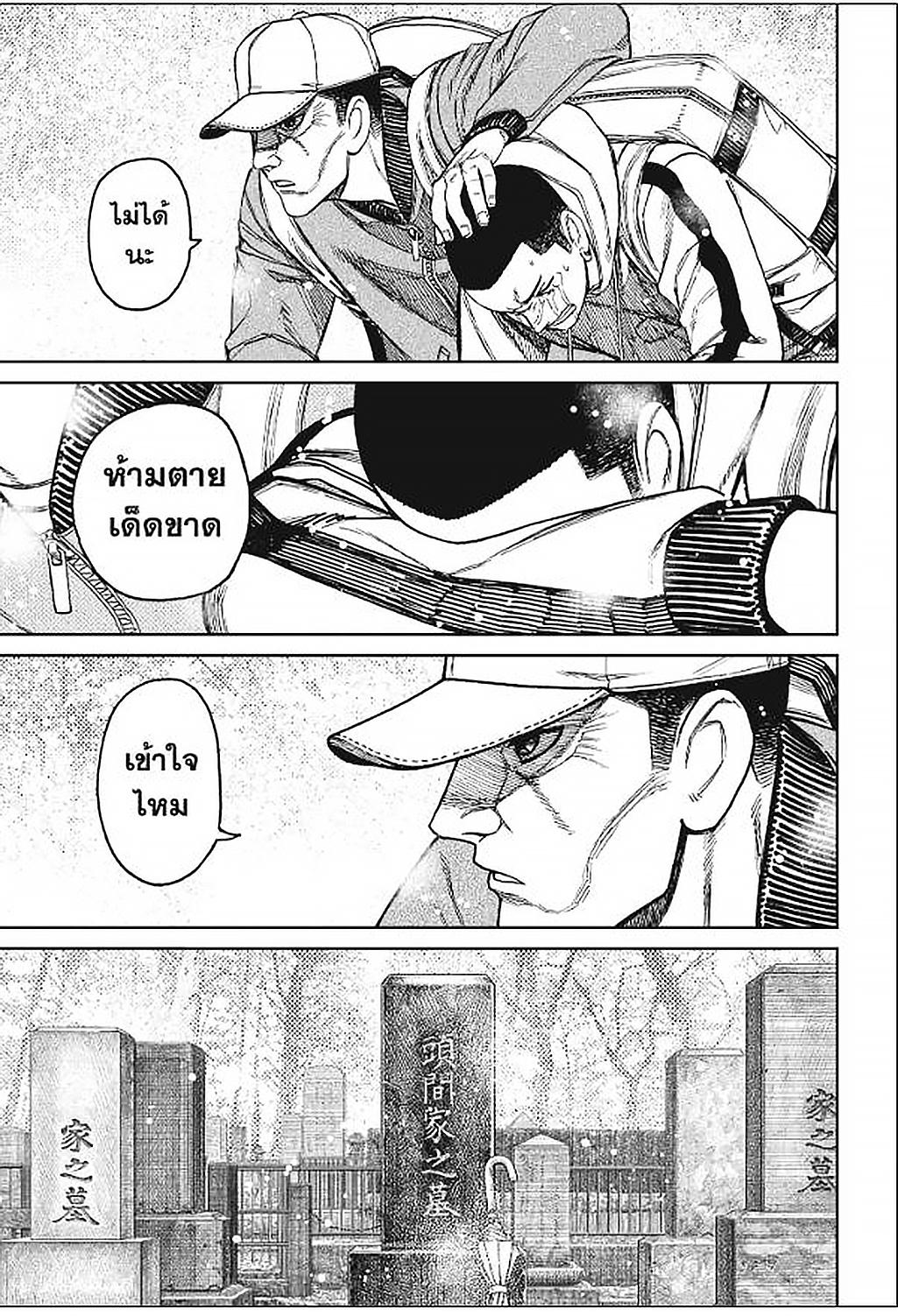 DANDADAN Chap 157 - Next Chap 158