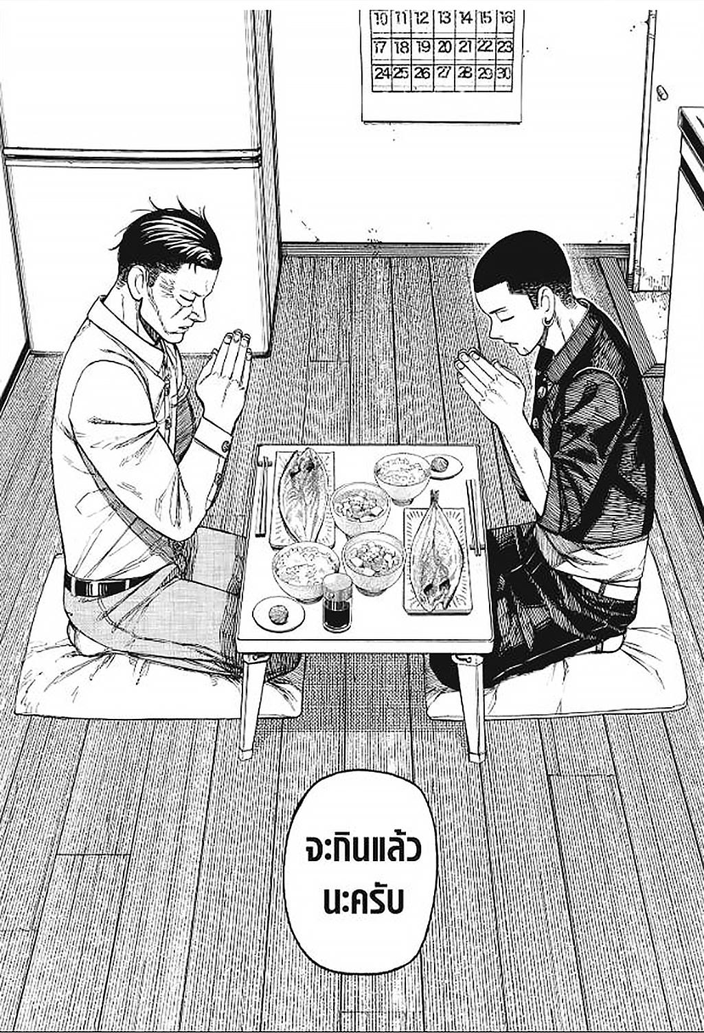 DANDADAN Chap 157 - Next Chap 158