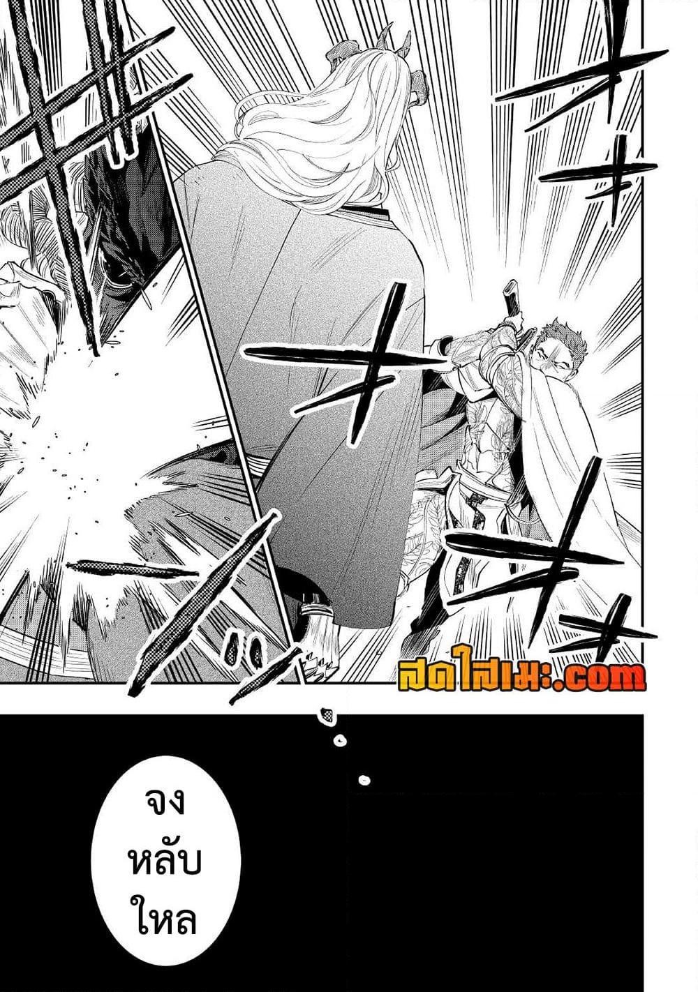 The New Gate Chap 77 - Next Chap 78