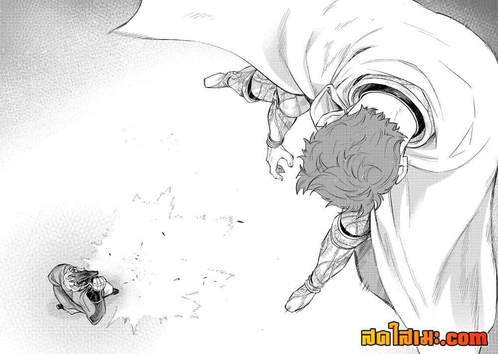 The New Gate Chap 77 - Next Chap 78